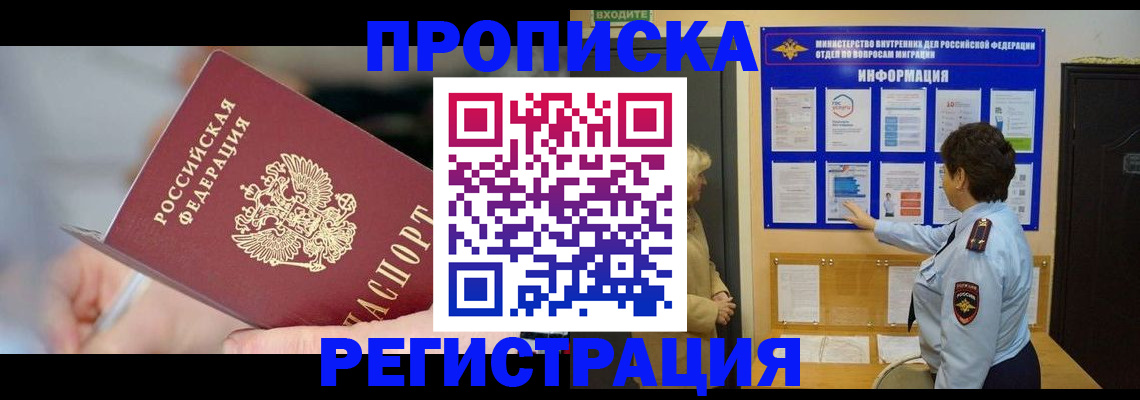 временная регистрация госуслуги в Тамбове