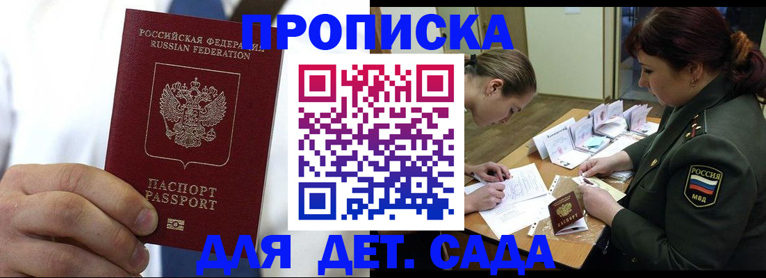 прописка от собственника в Тамбове