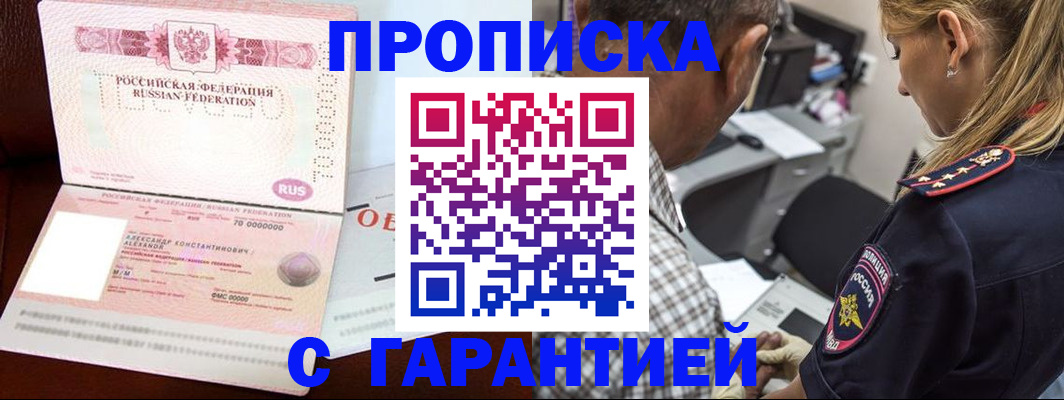 временная регистрация надежно в Тамбове