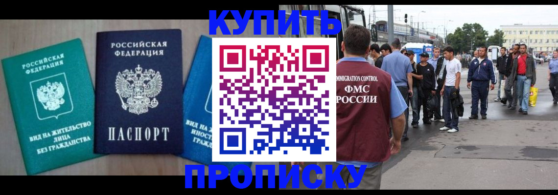 где прописаться в Тамбове