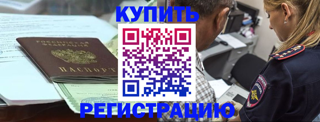 прописка в квартире в Тамбове