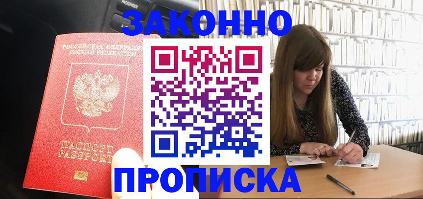 временная регистрация для всех в Тамбове