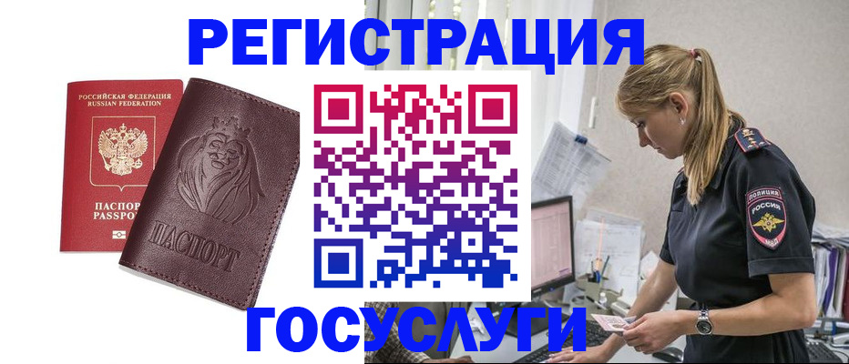 прописка для школы в Тамбове
