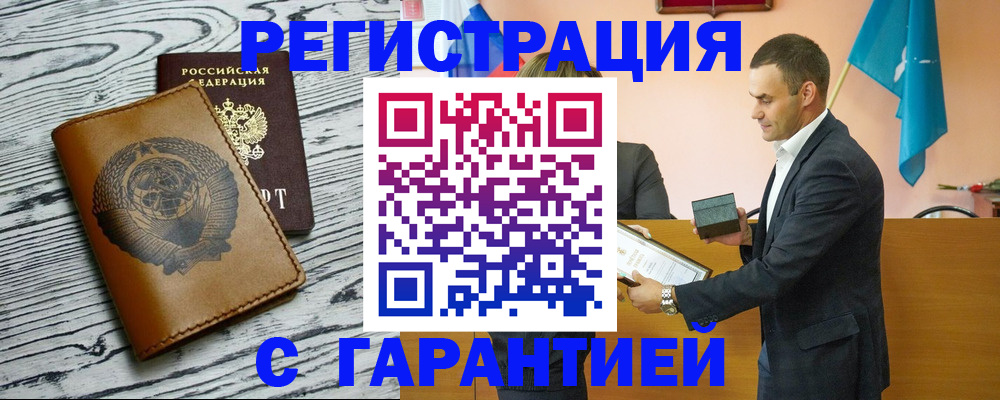 временная регистрация для всех в Тамбове
